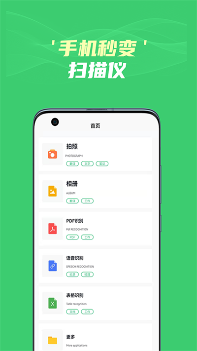 图片文字识别提取软件免费下载