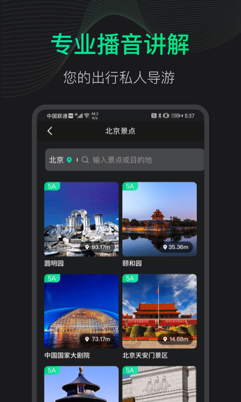 爱看高清街景官方版app下载