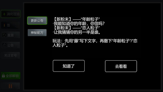 疯狂粉末游戏正版