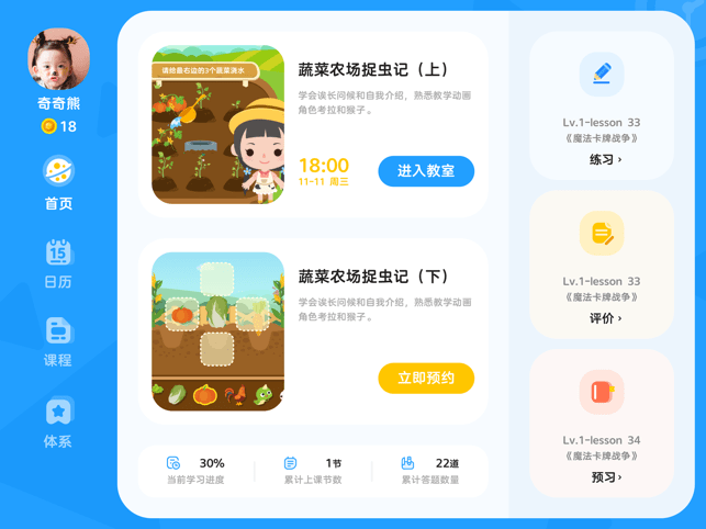 久趣数学思维app