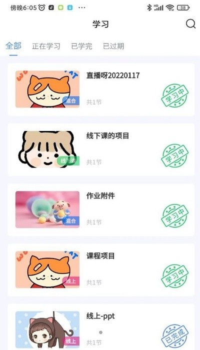 快职通官方版