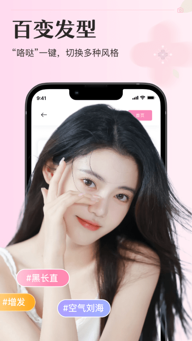 甜妆相机app