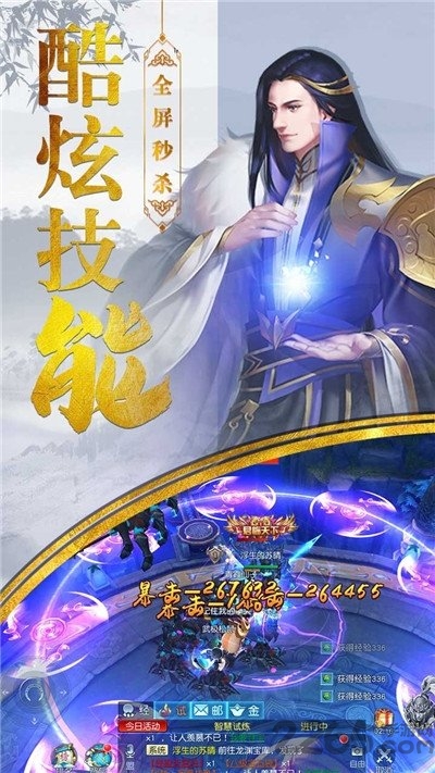 圣堂之战之九天仙缘游戏