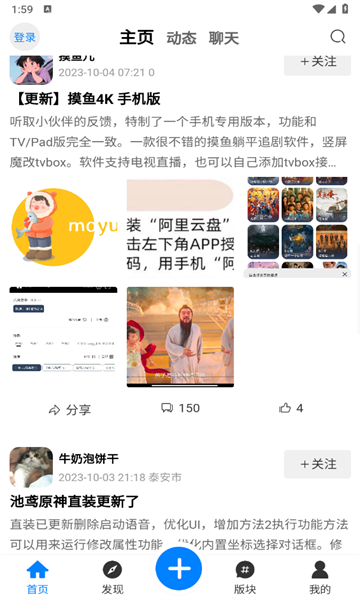 夕颜社区app