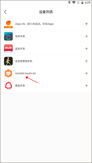 epk连接智能手表方法 epk连接智能手表教程