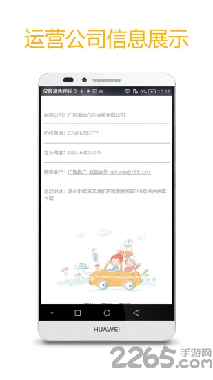 点点专车app下载