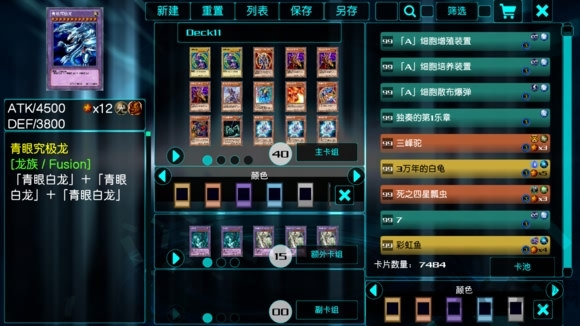 游戏王源数超世代正版