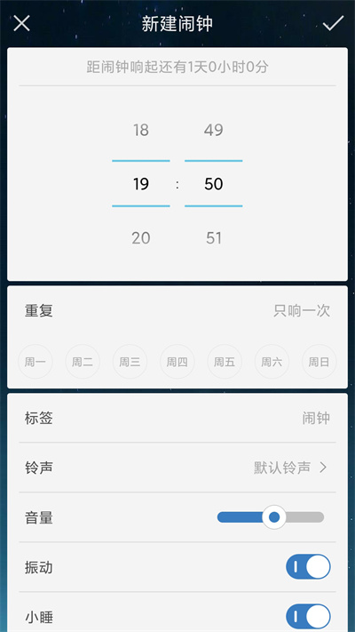 响铃闹钟最新版