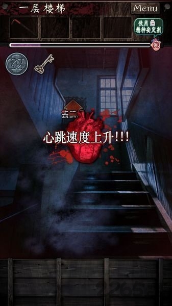 逃离灵异学校中文版
