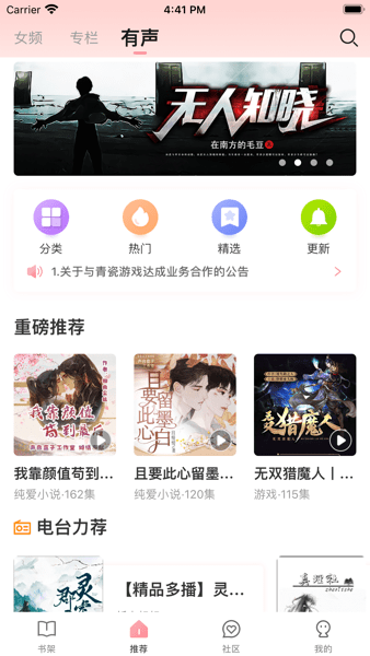 织书阅读app 织书阅读下载