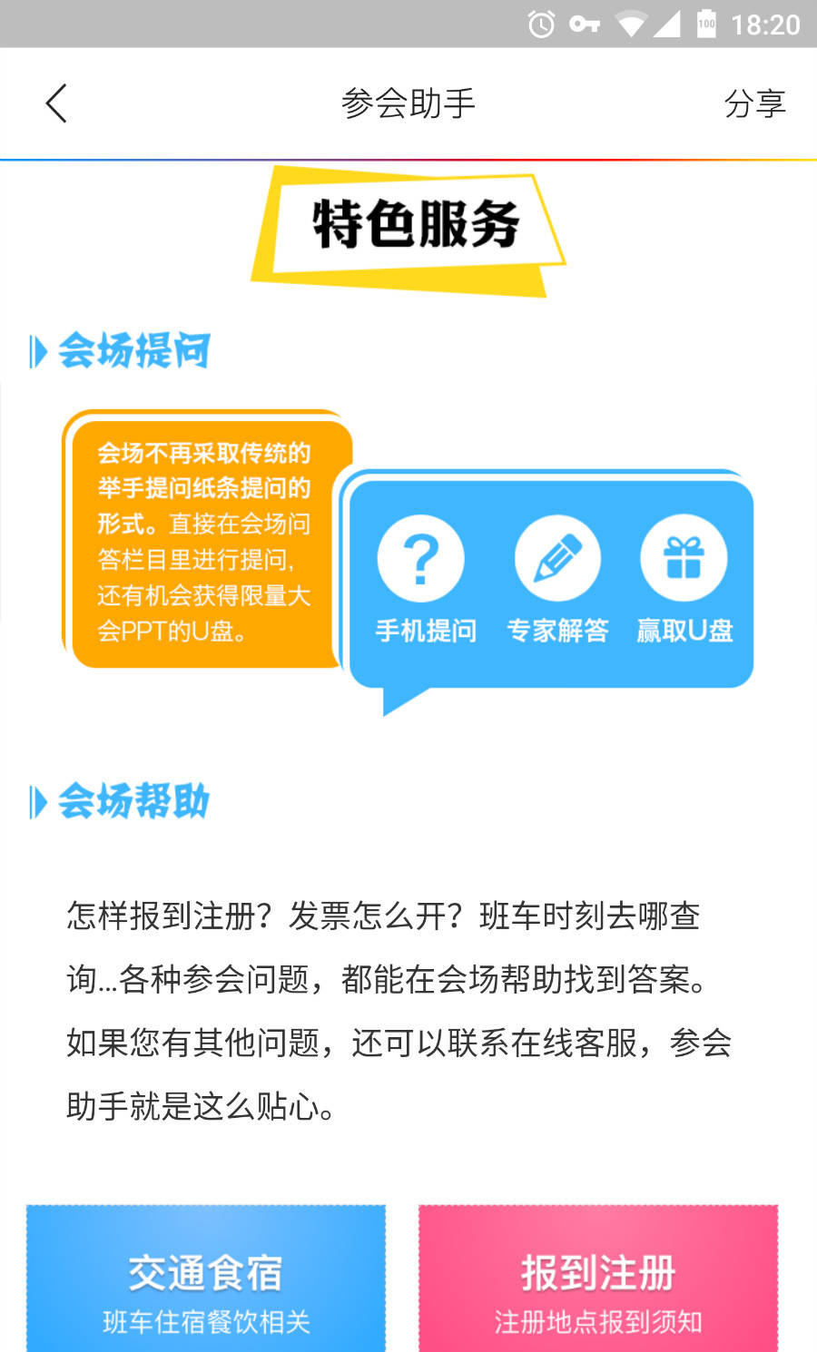 筑医台手机版 筑医台手机版