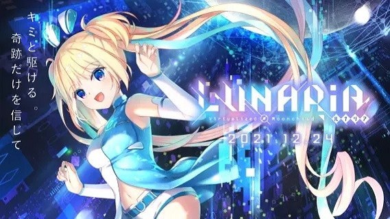 lunaria虚拟月球之子游戏