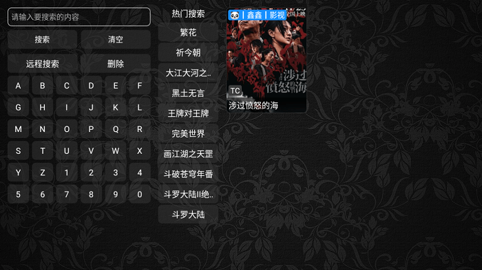 壹知tv官方版