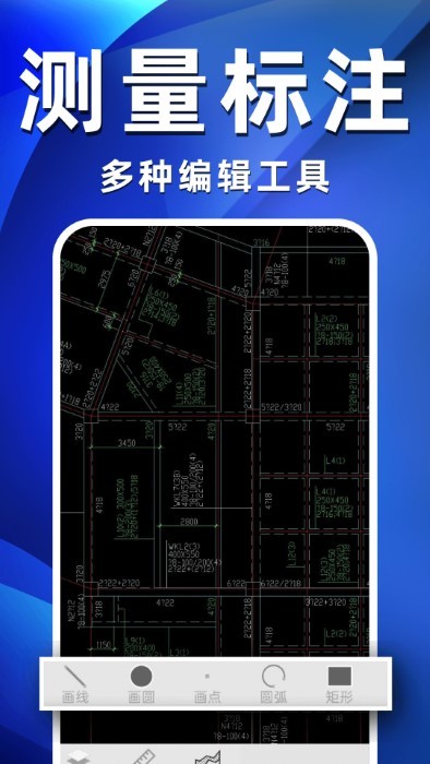 CAD快速看图全能王手机版下载