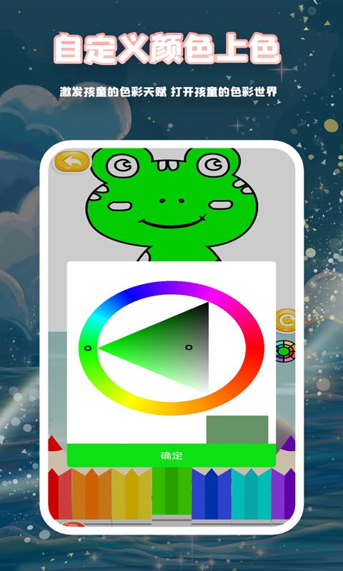 萌宝简笔画动物篇app