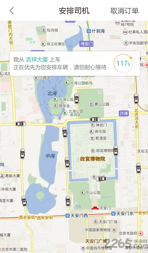 乐道专车软件
