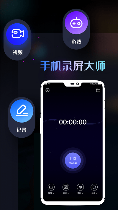 手机录屏编辑客户端