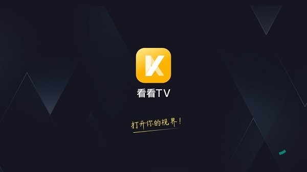 看看tvapp下载安装