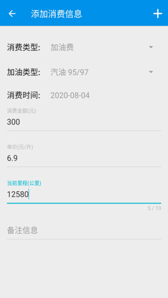 旅游记账软件