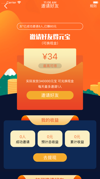 学链殿堂官方版
