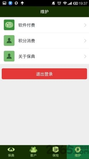 保典手机版