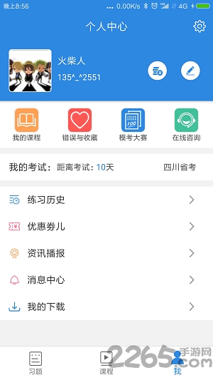 熊猫公考