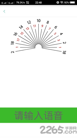 拟视主觉手机软件