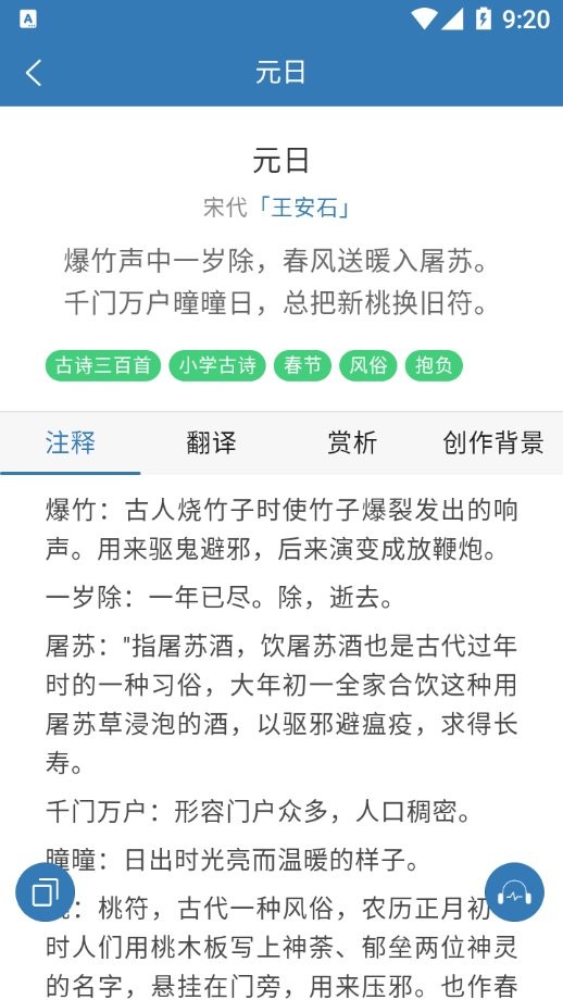 诵古诗文集app 诵古诗文集软件下载