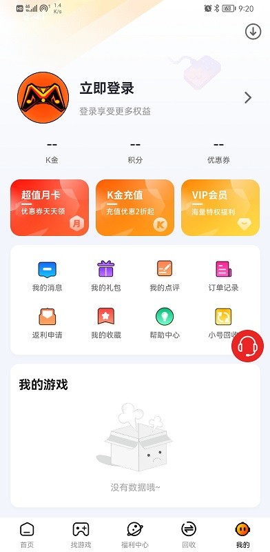 和弦手游平台官方版