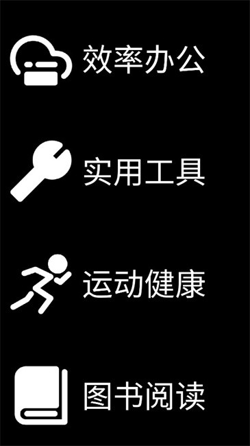 微思应用商店手表版apk安装包
