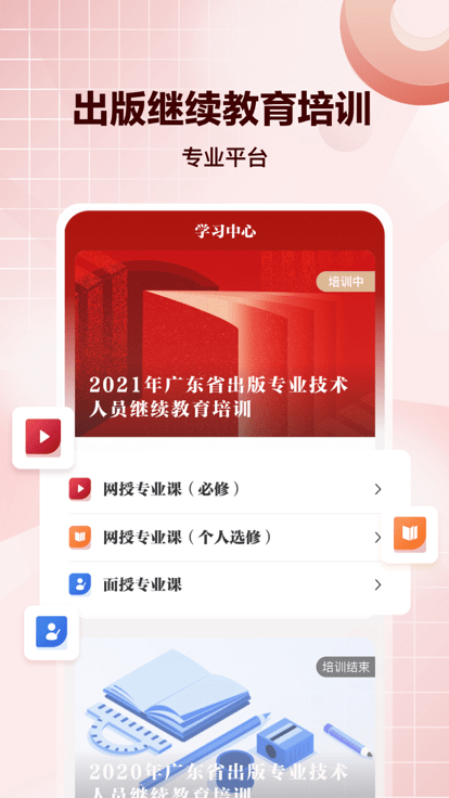 求索官方版