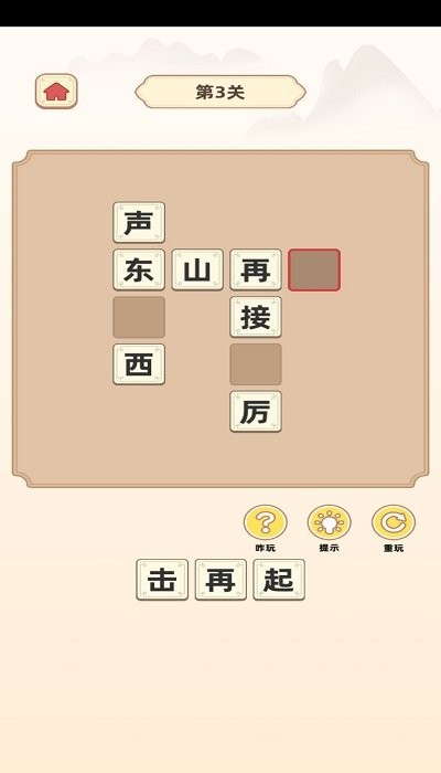 成语文曲星最新版