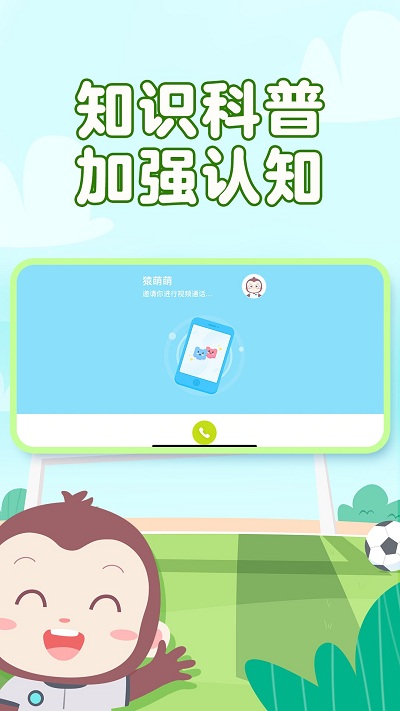 猿编程启蒙app