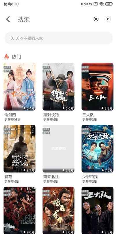 启源视频app官方版