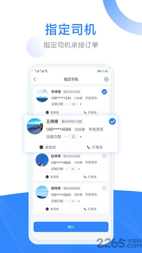 大粮物流用户app