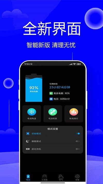 清垃圾理大师手机版 清垃圾理大师app下载