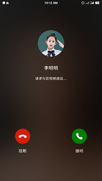 平安智慧校园家长端下载