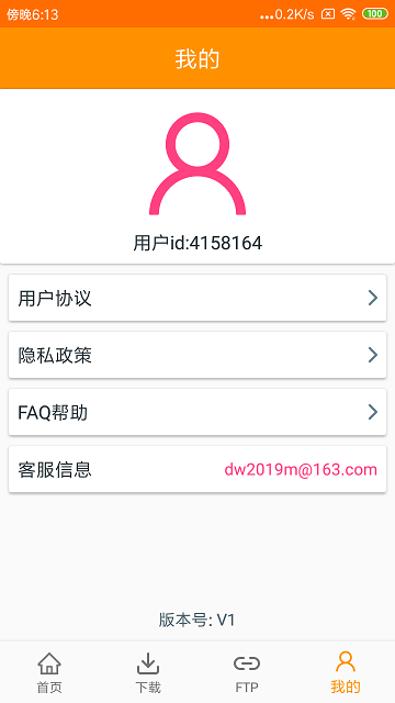 磁力搜索引擎-磁力天堂软件