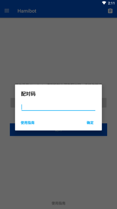 hamibot脚本app