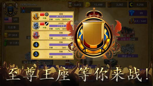 帝国战争时代手机版 帝国战争时代手机版
