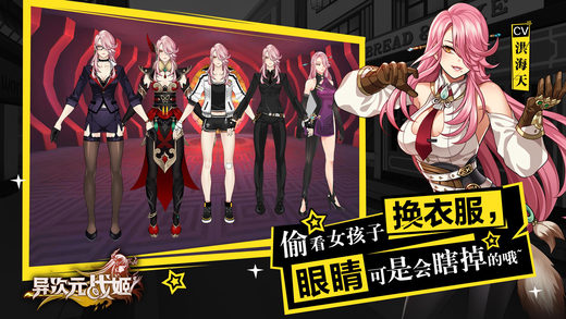 百度版异次元战姬下载