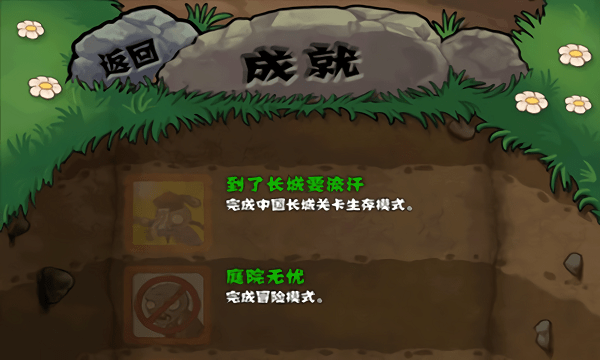 植物大战僵尸古代长城版