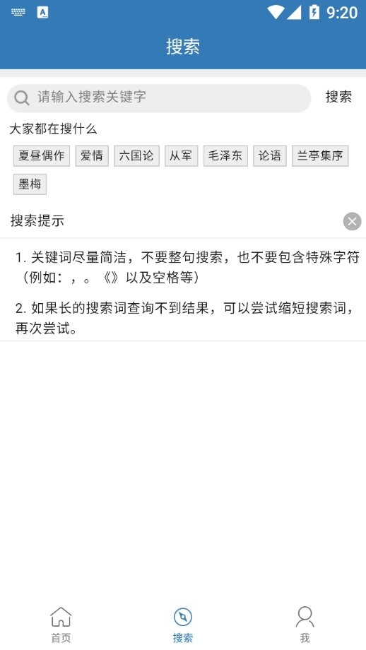 诵古诗文集app