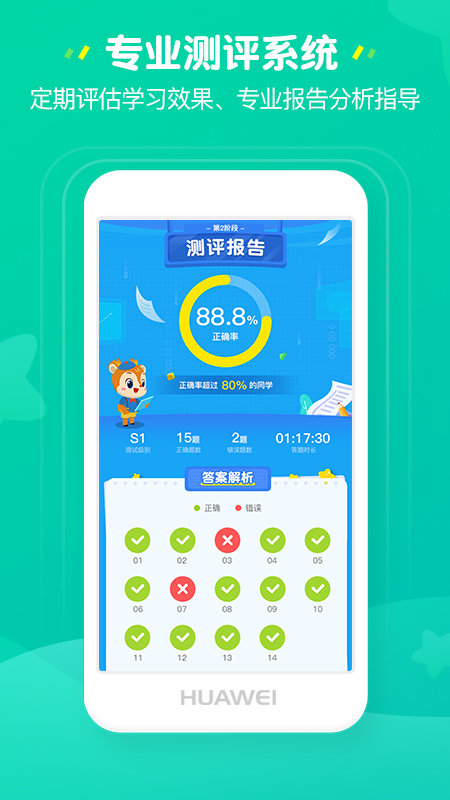 豌豆思维家长端app(豌豆素质家长端)
