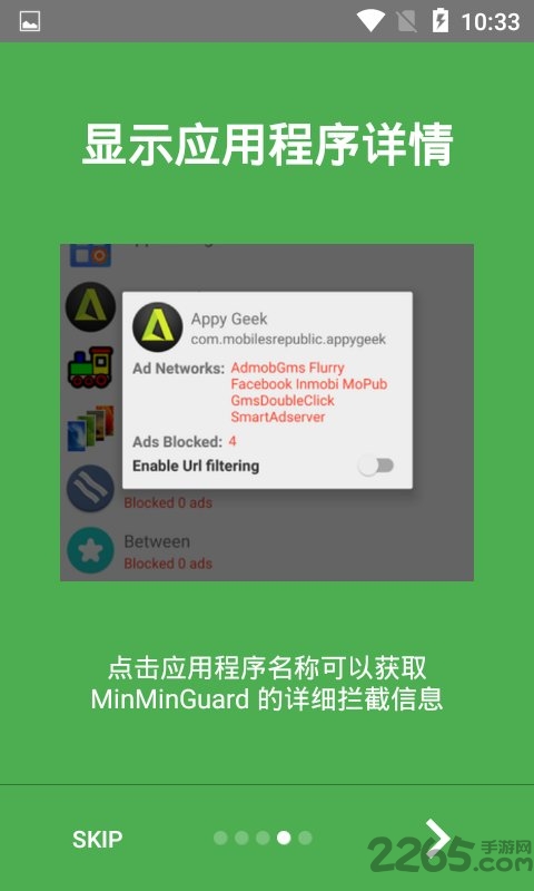xposed去广告模块minminguard下载
