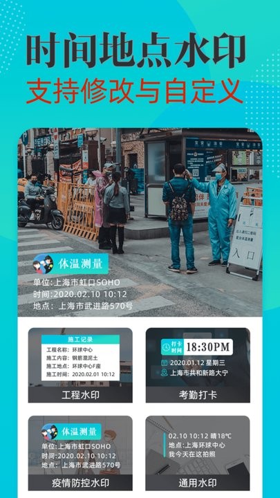 可改时间水印相机app最新版