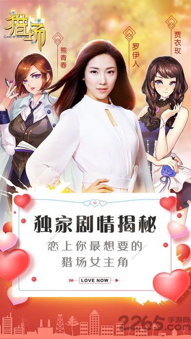 猎场h5手游
