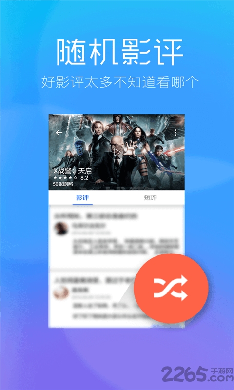 soda影评最新版