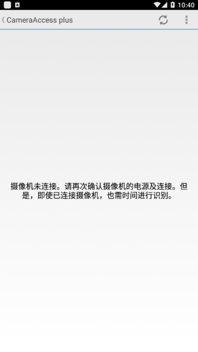 cameraaccess plus中文版