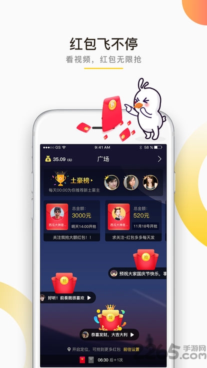 飞吖短视频官方版